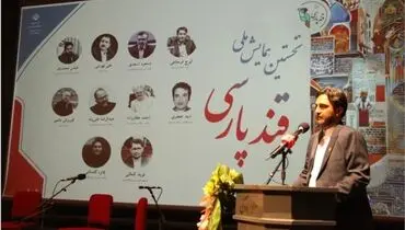 عباس محمدیان: شکوه و هویت ملی ما در گرو حفظ و ترویج زبان فارسی است

