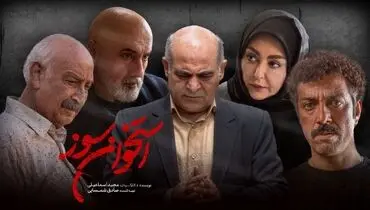 لیست بازیگران «استخوان سوز» کامل شد

