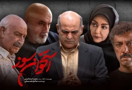 لیست بازیگران «استخوان سوز» کامل شد

