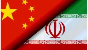  خشم روزنامه جمهوری از درخواست تازه چین از ایران
