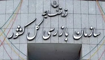 سازمان بازرسی از حل مشکل بیمه تکمیلی بازنشستگان تامین اجتماعی خبر داد