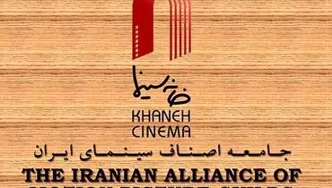 آسیب ساختمان خانه سینما در پی حملات اخیر به کشورمان