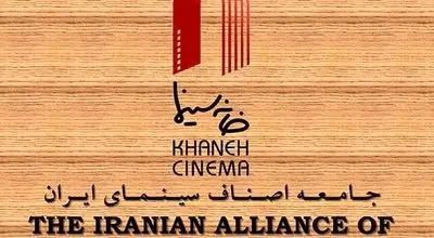 آسیب ساختمان خانه سینما در پی حملات اخیر به کشورمان