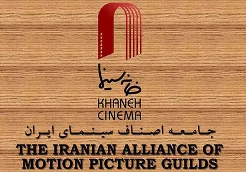 حضور چهره‌های مطرح در جشن خانه سینما+فیلم