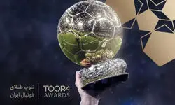 مراسم توپ طلای فوتبال ایران آغاز شد