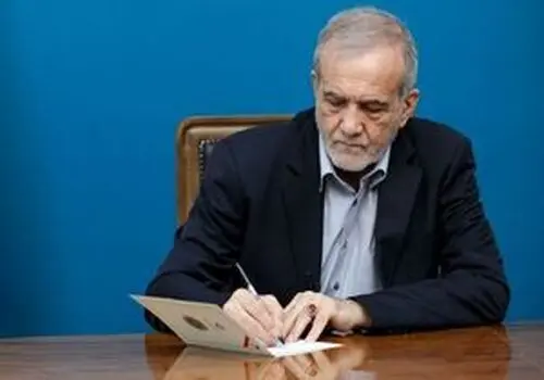 تأکید پزشکیان بر پرهیز از هرگونه موضع‌گیری و اظهارنظر تفرقه‌افکنانه 