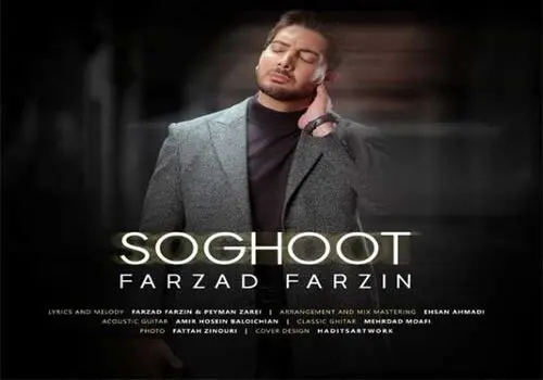 اتفاق عجیب در کنسرت فرزاد فرزین در آمریکا با حضور نیما مسیحا + فیلم


