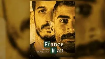 فدراسیون والیبال برای نبرد با فرانسه پوستری منتشر کرد+ عکس