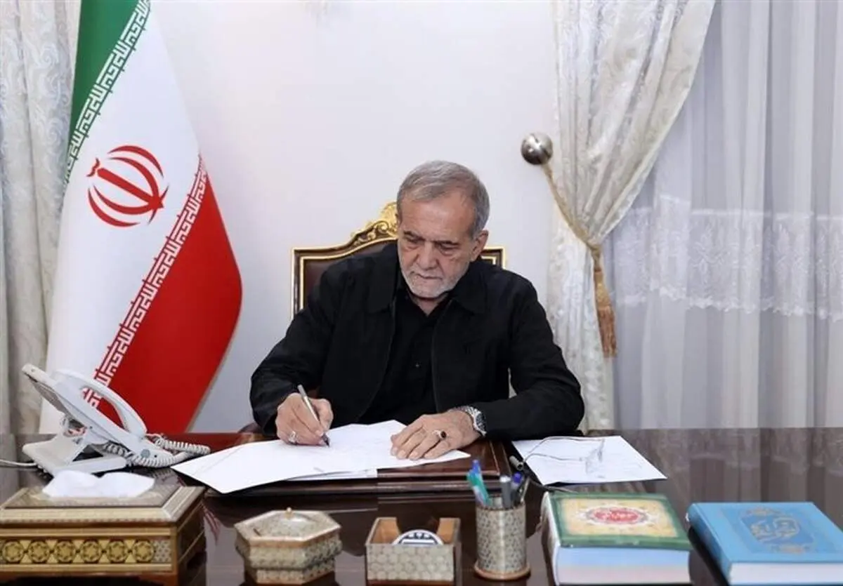 پیام جدید پزشکیان صادر شد + جزئیات