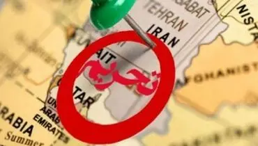 پس انداز ۱۰ میلیارد دلاری چین از تحریم ایران