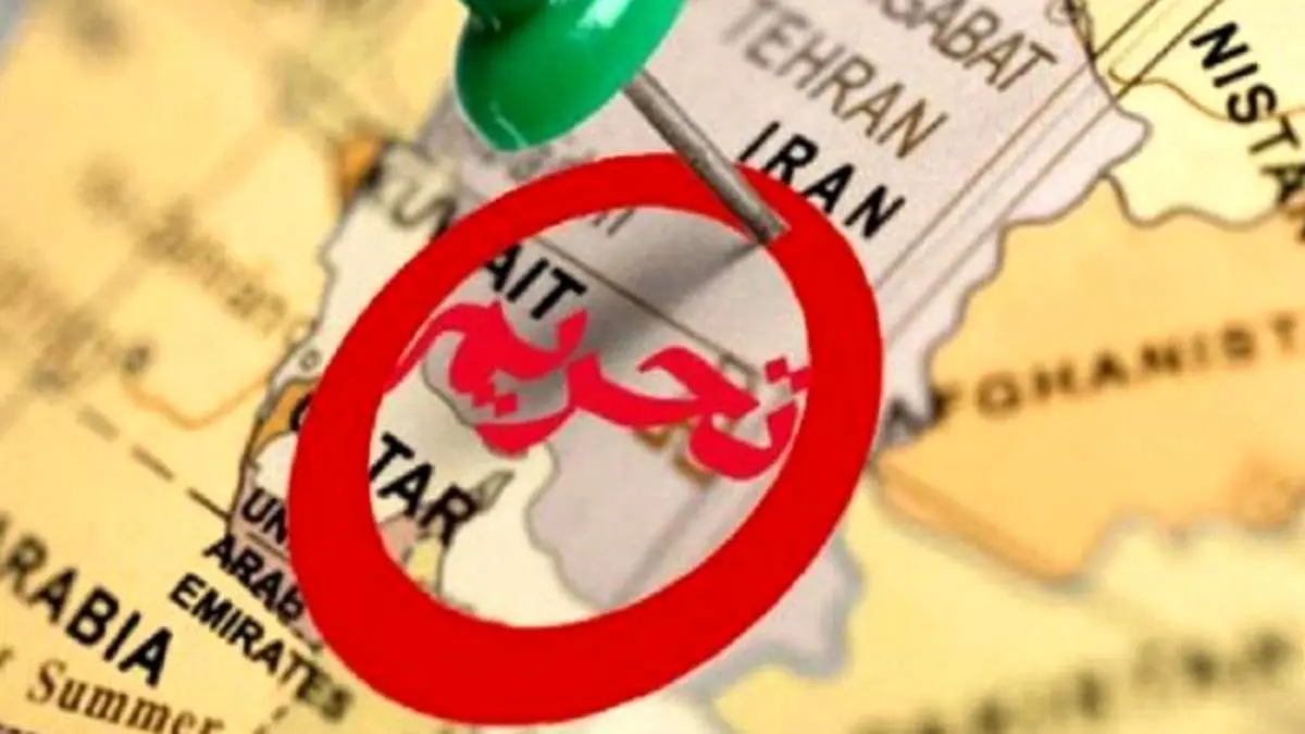 پس انداز ۱۰ میلیارد دلاری چین از تحریم ایران