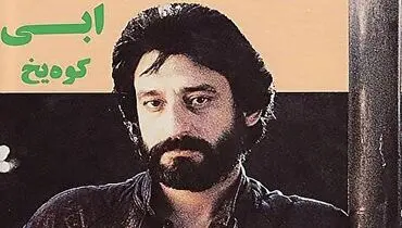 نخواندن «ابی» 13 میلیون بازدید گرفت!