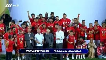 لحظه هیجان انگیز بالا بردن جام قهرمانی توسط کاپیتان پرسپولیس+ فیلم