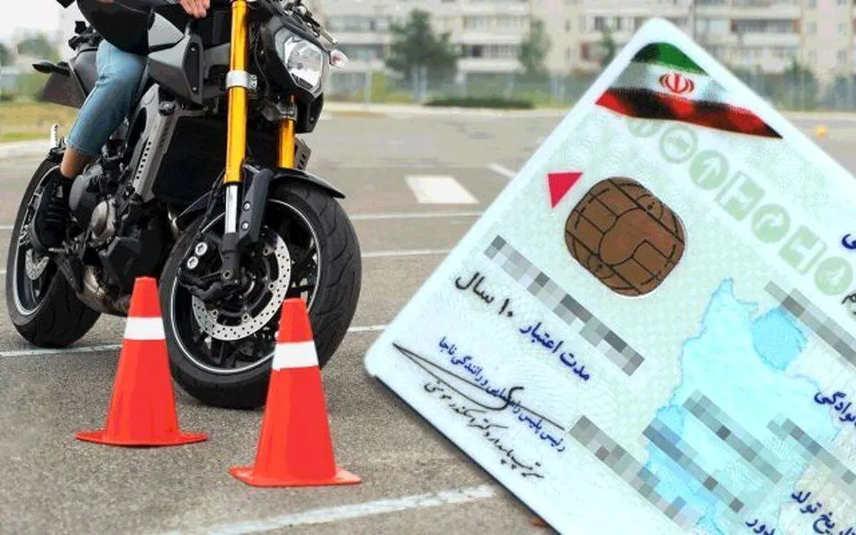 پلیس راهور: سن دریافت گواهینامه موتورسیکلت کاهش یافت + جزئیات
