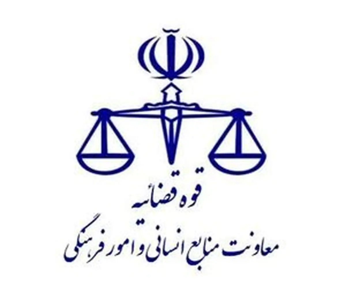 ساعت کاری واحدهای قضایی و اداری سراسر کشور از ۱۵ فروردین اعلام شد