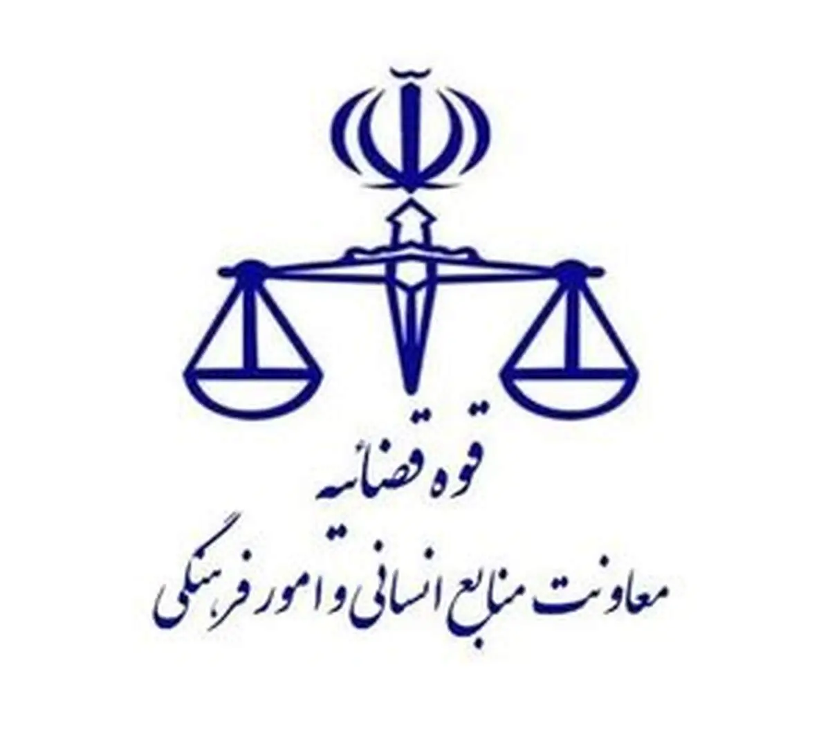 ساعت کاری واحدهای قضایی و اداری سراسر کشور از ۱۵ فروردین اعلام شد