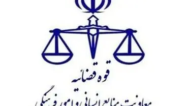ساعت کاری واحدهای قضایی و اداری سراسر کشور از ۱۵ فروردین اعلام شد