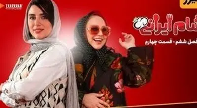 دو بازیگر پرحاشیه شام ایرانی در آغوش یکدیگر دیده شدند!