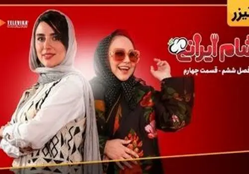 دو بازیگر پرحاشیه شام ایرانی در آغوش یکدیگر دیده شدند!
