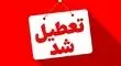 موج گرما ادارات را بست؛ تعطیلی در چند استان کشور