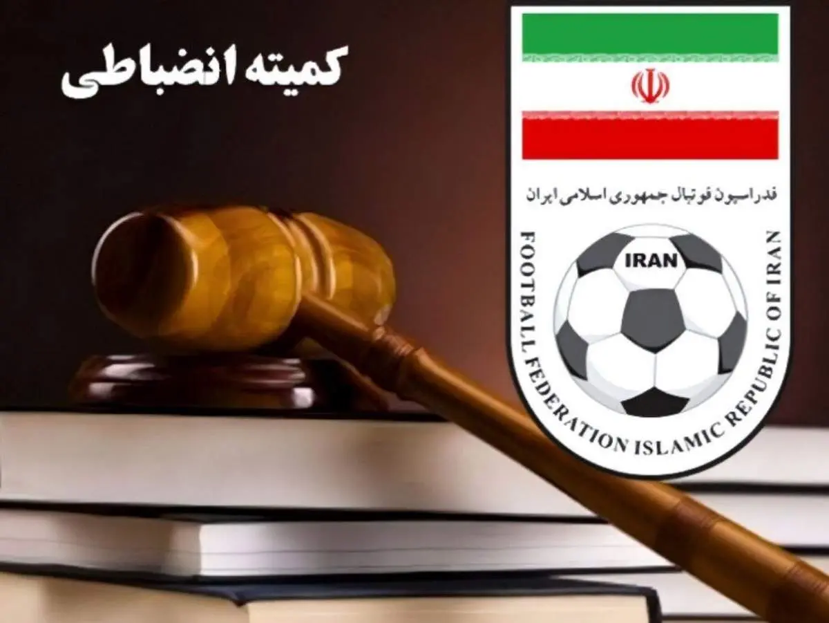 احضار بازیکنان تیم لیگ برتری به کمیته اخلاق و کمیته انضباطی