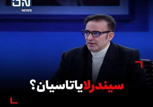 غوغای «سندروم سیندرلا» بین دختران در سن ازدواج
