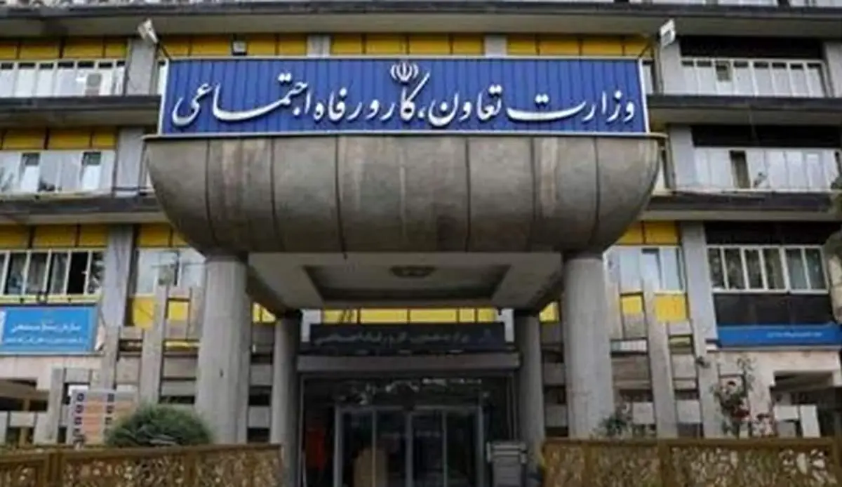 سامانه های جدید وزارت کار