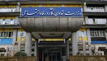 سامانه های جدید وزارت کار