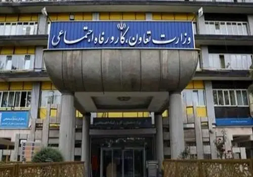 سامانه های جدید وزارت کار