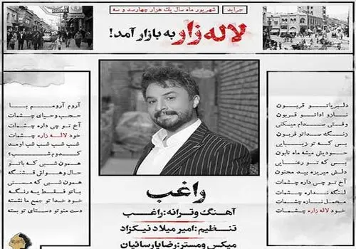 راغب از بیماری حمید هیراد خبر داد + فیلم