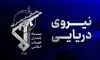 سپاه پاسداران از عاقبت سرپیچی کشتی‌های متخلف از مقررات ایرانی تنگه هرمز خبر داد