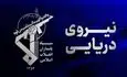 سپاه پاسداران از عاقبت سرپیچی کشتی‌های متخلف از مقررات ایرانی تنگه هرمز خبر داد
