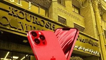 ‌۵ متهم پرونده کوروش کمپانی دستگیر شدند