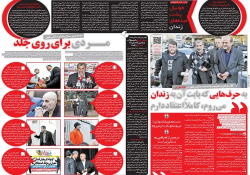 مایلی‌کهن: به زندان می‌روم...