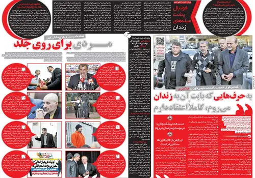 مایلی‌کهن: به زندان می‌روم...