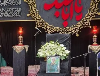حضور مقامات کشوری و لشکری در مراسم چهلم شهادت سرلشکر باقری