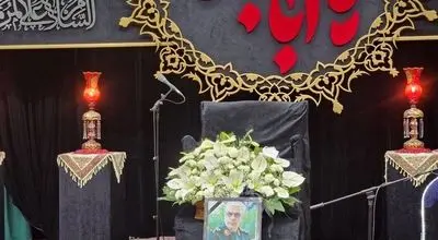 حضور مقامات کشوری و لشکری در مراسم چهلم شهادت سرلشکر باقری