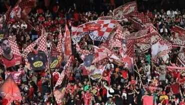  نامه پرسپولیس به سازمان لیگ؛ سهمیه هواداران ما فراموش نشود 