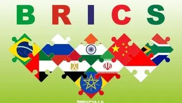 بریکس به حامیان ایران مقابل اسرائیل پیوست