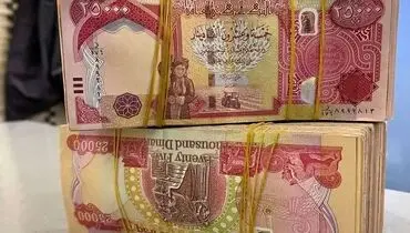 قیمت دینار عراق امروز یکشنبه ۴ مرداد ۱۴۰۵