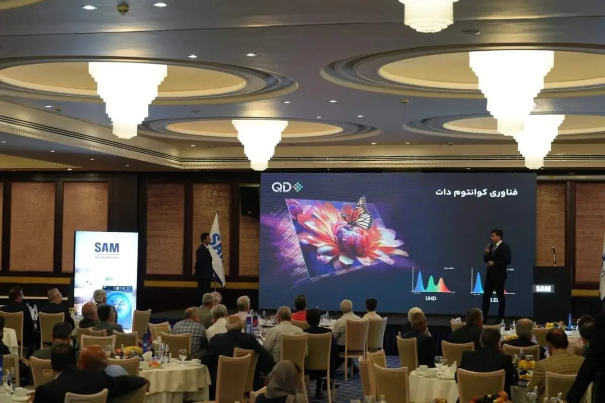 سمینار فروش محصولات سام
