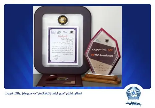 رشد 36 درصدی سود خالص بانک تجارت

