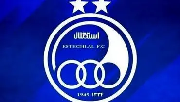 خریدار باشگاه استقلال در صدد تغییر نام باشگاه