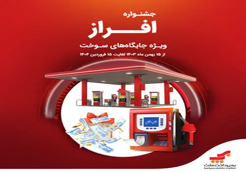 «‌پرداخت» به ازای هر سهم 343 ریال سود تقسیم کرد
