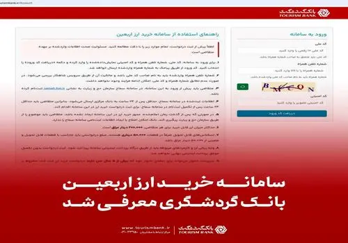 رئیس مجمع نمایندگان استان کرمان: گروه مالی گردشگری از سرمایه‌های ارزشمند توسعه کشور است