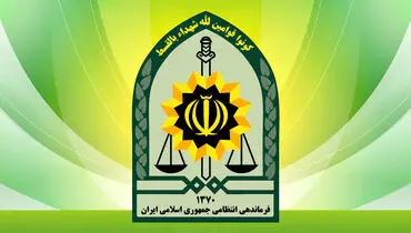 تصویر مامور پلیس شهید در سیستان و بلوچستان