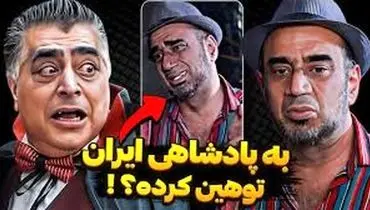 خشم رضا شفیعی جم از حواشی جوکر/ویدئو