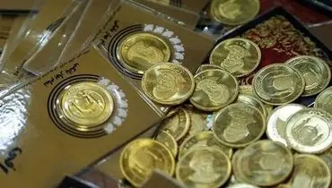 قیمت سکه پارسیان برای امروز ۶ آبان ۱۴۰۴