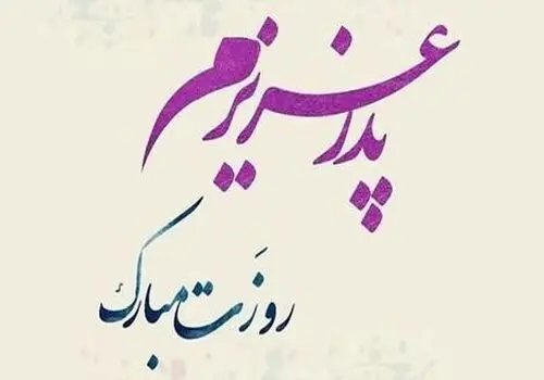 ایده‌های خلاقانه برای سورپرایز کردن همسر در روز مرد