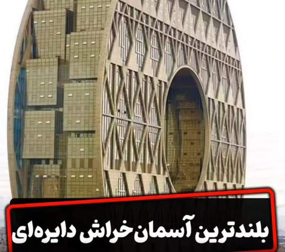 برج گوانگژو سیرکل/ نمادی از مدرنیته در دل چین